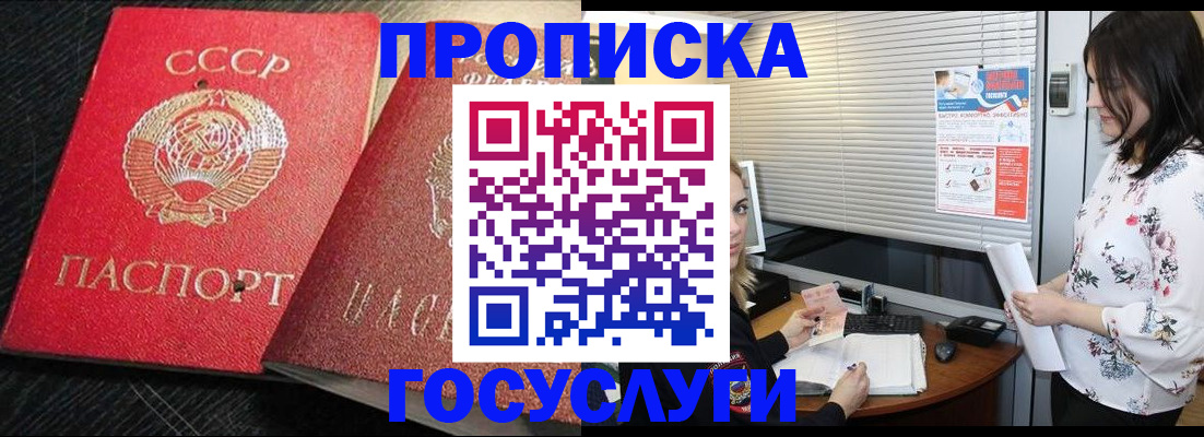 прописка иностранных граждан в Алатыре