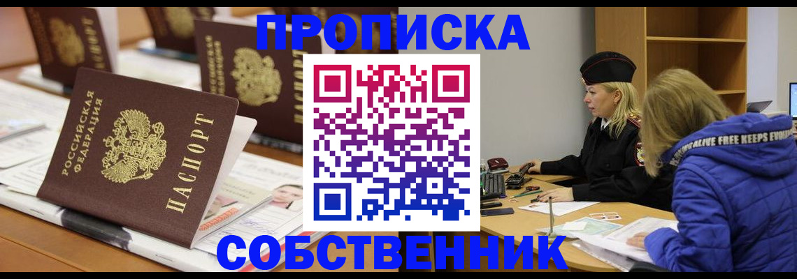 временная регистрация адрес в Алатыре