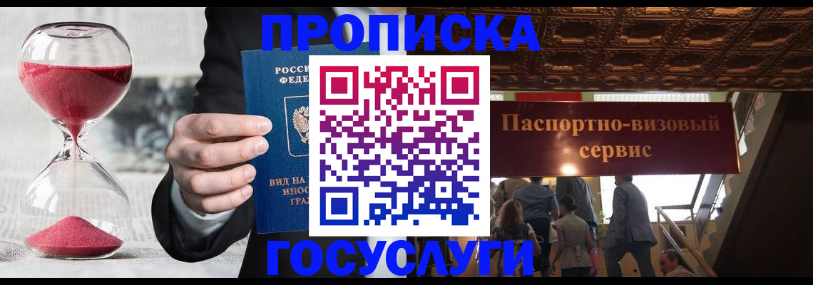 временная регистрация законно в Алатыре