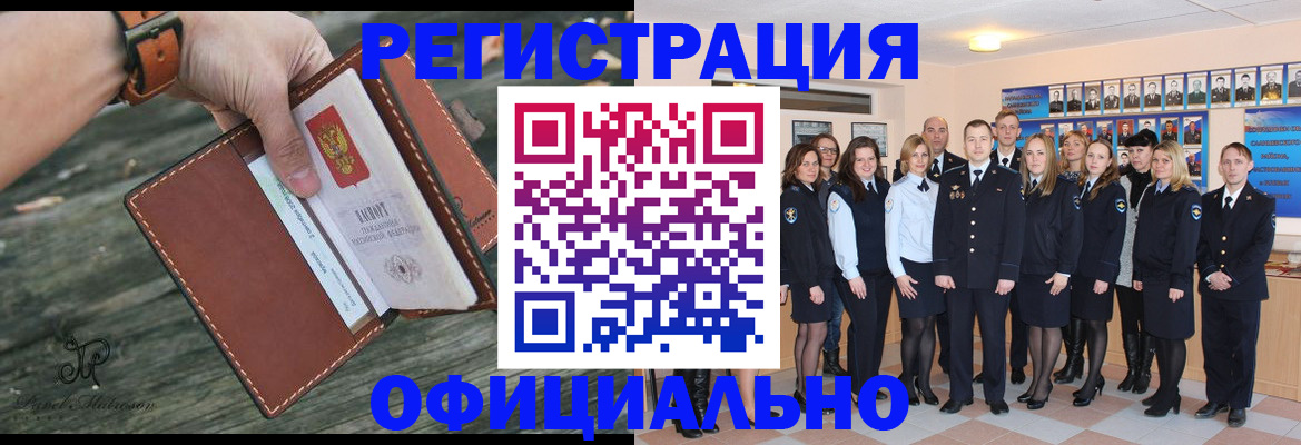 прописка ребенка в Алатыре