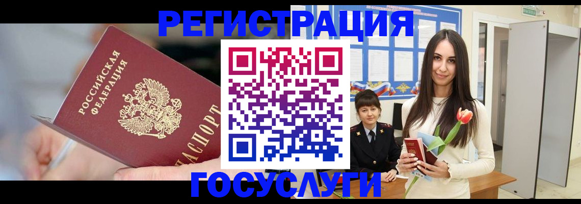временная регистрация недорого в Алатыре