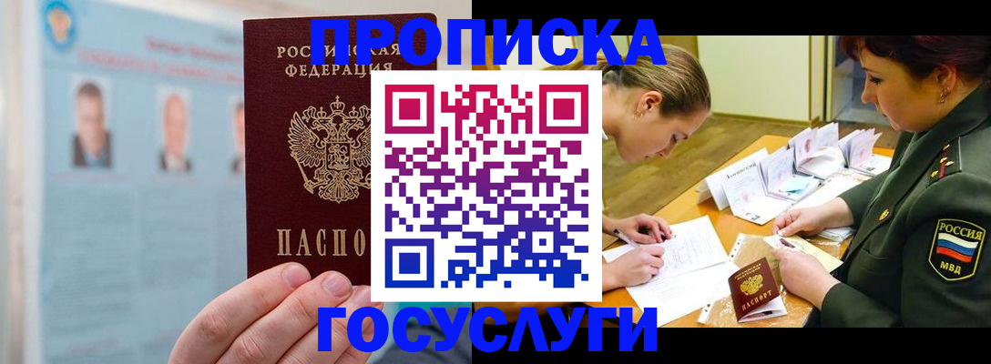 временная регистрация в Алатыре