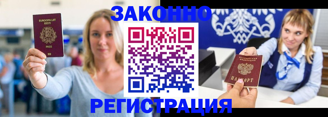 временная регистрация гарантия в Алатыре