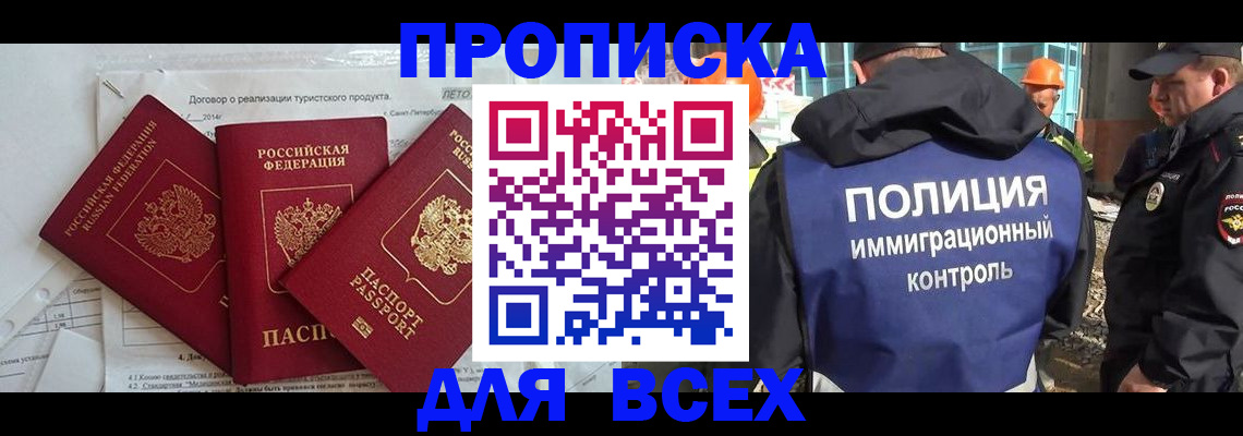 прописка регистрация в Алатыре