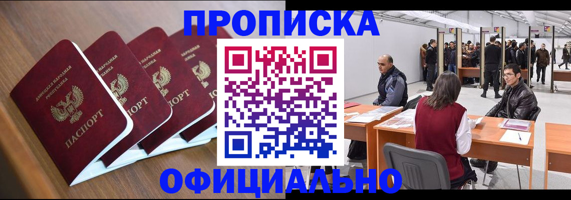 временная регистрация адрес в Алатыре