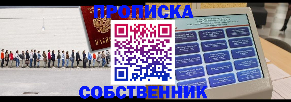 прописка иностранных граждан в Алатыре