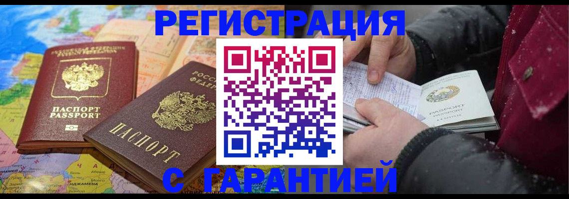 прописка штамп в Алатыре